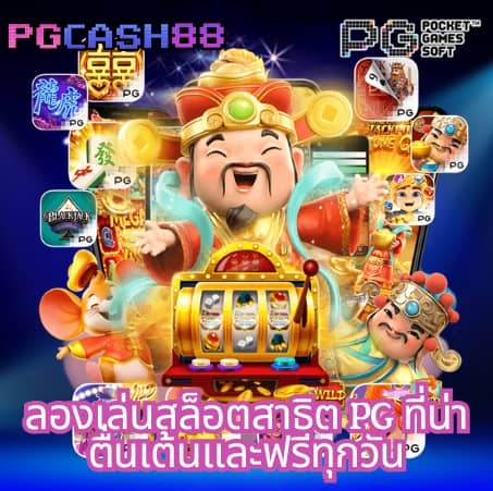 ผลบอลสดแบบมีเสียง